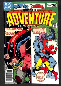Adventure Comics #471 (1980)
