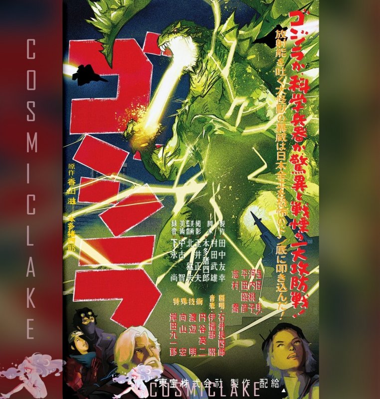 GODZILLA #7 1:25 1954 MOVIE POSTER HOMAGE VARIANT KAI-SEI PRESALE 2/27 ☪