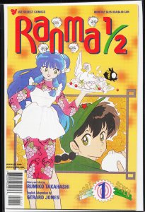 Ranma 1/2 Part Seven #1 (1998)