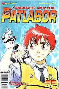 Mobile Police Patlabor Part 2 #1 VF/NM; Viz | save on shipping - details inside