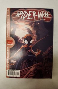Marvel Mangaverse: Spider-Man #1 (2002) NM Marvel Comic Book J731