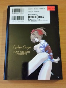 Epee Luge #1 Manga Japanese / Ray Omishi ~ VERY FINE - NEAR MINT NM ~ 2001 