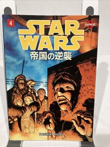 star wars manga empire strikes back  toshiki kudo