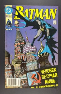 Batman #445 (1990)