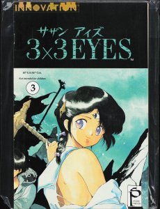 3x3 Eyes #3 (1991) 3x3 Eyes