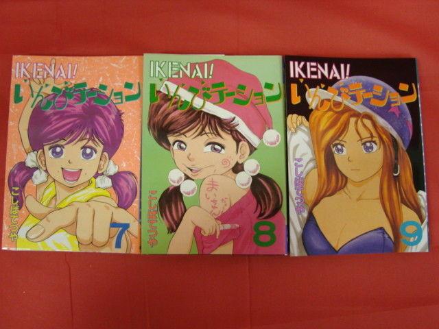 Ikenai いんびテーション Vol 1 9 Yanmaga Kc Special Japanese Manga Hipcomic
