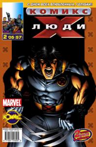 Одинокий волк. Часть 3