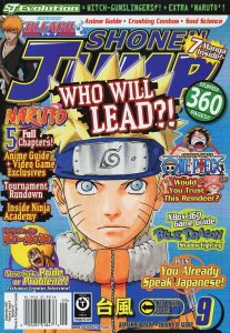 Shonen Jump #57 VF ; Viz | Naruto