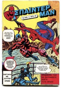 Amazing Spider-Man #134-Iron Man #128-Tarantula-RARE GREEK ed-foreign comic