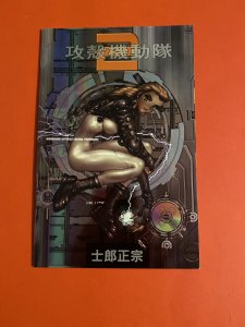 The Ghost in the Shell Deluxe foil  Edition #1