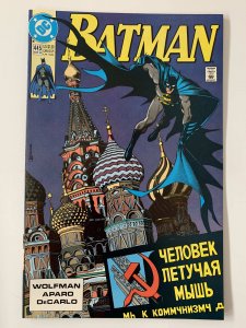 Batman #445 NM (1990)