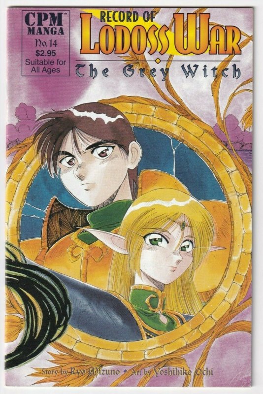 Record Of Lodoss War The Grey Witch #14 December 1999 CPM Manga