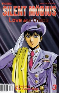 Silent Mobius: Love And Chaos #3 FN; Viz | save on shipping - details inside
