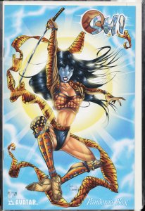 Shi Pandora's Box (2003) 1/2 #1