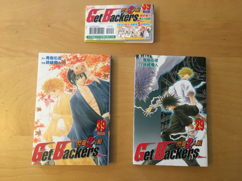 GetBackers  Manga 