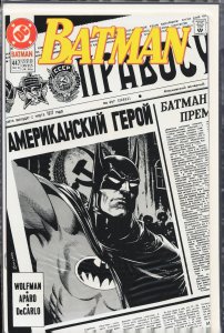 Batman #447 (1990) Batman