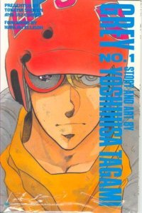Grey #1 (1988)