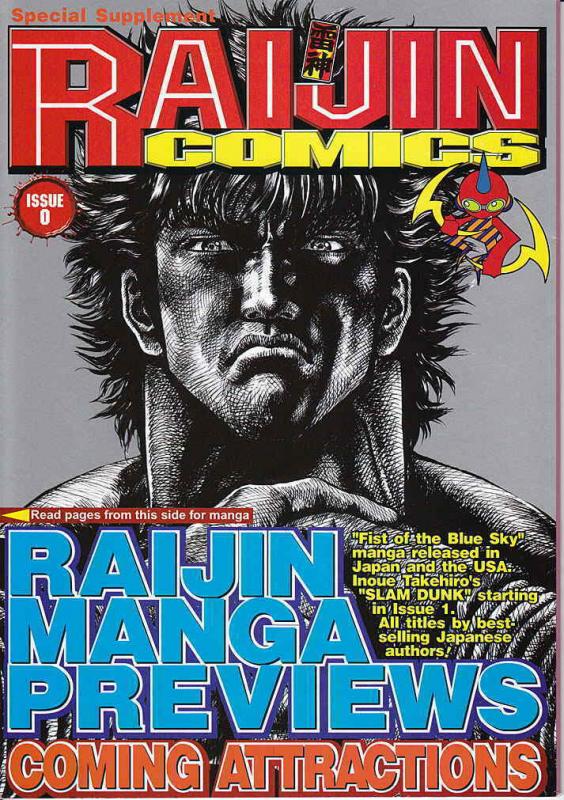 Raijin #0A VF/NM; Coamix | save on shipping - details inside