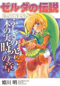 Oracle of Ages
