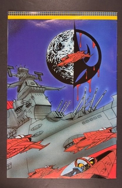 Star Blazers #4
