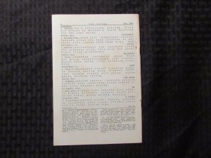 1954 THE ENIGMA Puzzle Fanzine #604 VG+ 4.5 Crosswords Cryptograms 8pgs