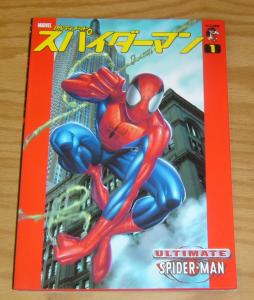 Ultimate Spider-Man TPB 1 VF/NM foreign language version - japan japanese?