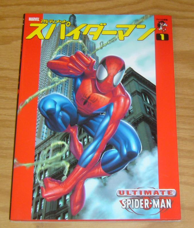 Ultimate Spider-Man TPB 1 VF/NM foreign language version - japan japanese?