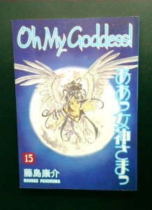Oh My Goddess! #15, Kosuke Fujishima