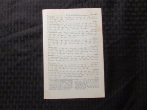 1954 THE ENIGMA Puzzle Fanzine #602 VG+ 4.5 Crosswords Cryptograms 8pgs