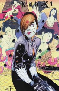 Kabuki Agents #4 VF/NM; Image | save on shipping - details inside