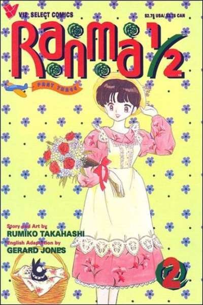 Ranma 1/2: Part 3 #2, NM (Stock photo)