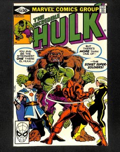 Incredible Hulk (1968) #258  Marvel Comics