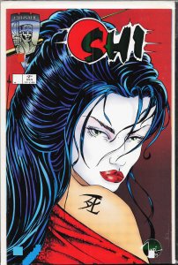 Shi: The Way of the Warrior #3 (1994) Shi