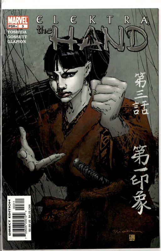 Elektra: The Hand #3 (2004) The Hand