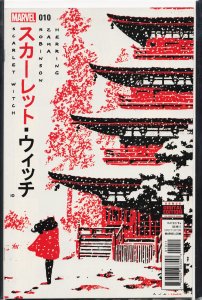 Scarlet Witch #10 (2016) Scarlet Witch