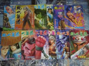 Legendary Twins Taiwan Manga Lot of 45!!  Fiery Fists Between Two Brothers!! D87