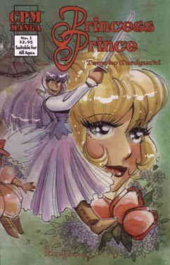 Princess Prince #1A VF/NM ; CPM | Tomoko Taniguchi Manga