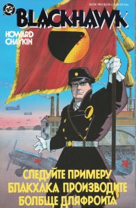 Blackhawk #2 (1988) Blackhawk