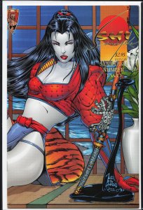 Shi: Senryaku #2 (1995) Shi