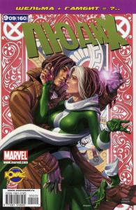 Ослепленные светом. Эпилог