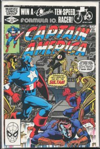 Captain America #265 (1982) Captain America