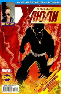 Огонь и сахар. Часть 4. Схватка