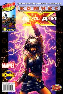 Буря. Часть 1