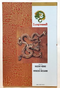 Crying Freeman Part 2 #8 (1991, Viz) 9.0 VF/NM