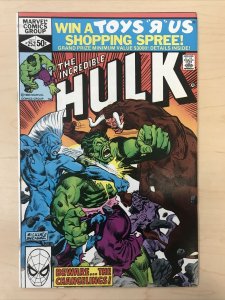 Incredible Hulk 252