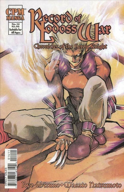 Record of Lodoss War: Chronicles of the Heroic Knight #14 VF/NM; CPM | save on s