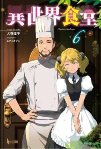 [PRE-ORDER] Restaurant to Another World, Vol. 6 (Light Novel, 2024)