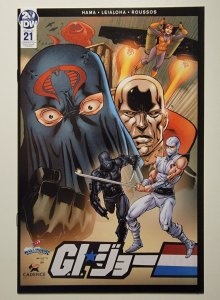 *Gi Joe 21 (2008 IDW) four convention exclusives, Jusko Covers
