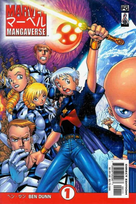 Marvel Mangaverse #1 VF/NM; Marvel | save on shipping - details inside