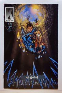 Horseman #1 (Nov 1996) 8.5 VF+  